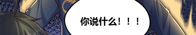 龍王的女婿 - 33 情敵(1/2) - 5