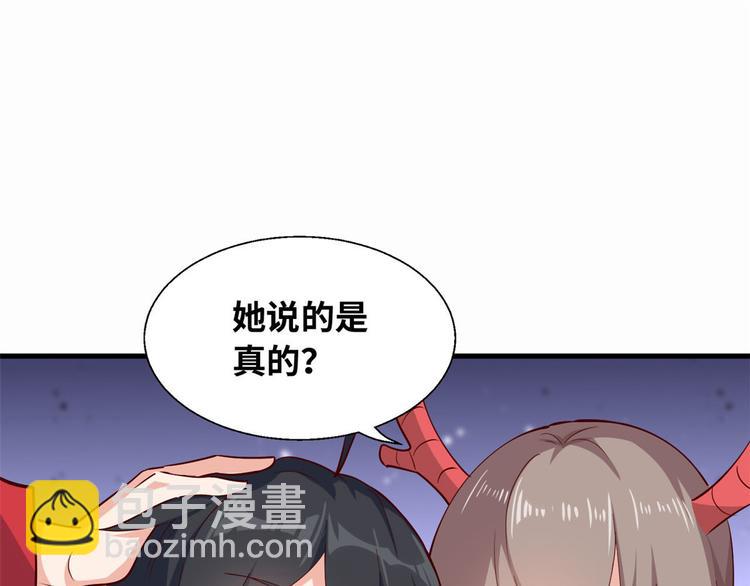 龍王的女婿 - 37 收服人心(1/3) - 7