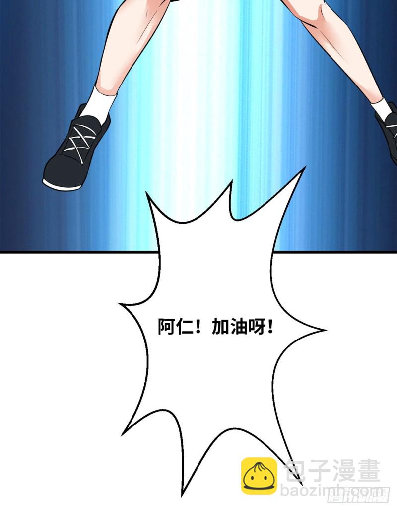 龍王的女婿 - 40 觀賽 - 5