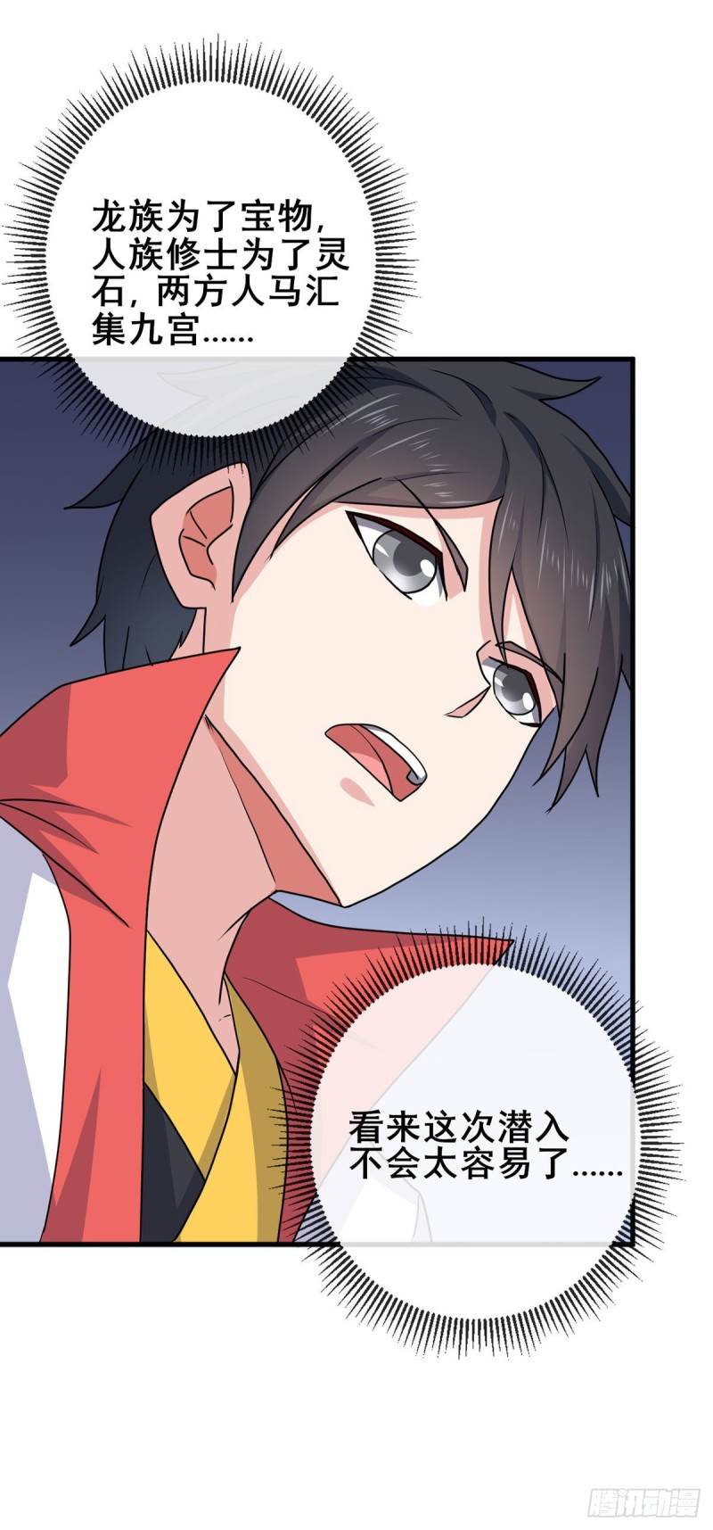 79 奸商BISS-第81话