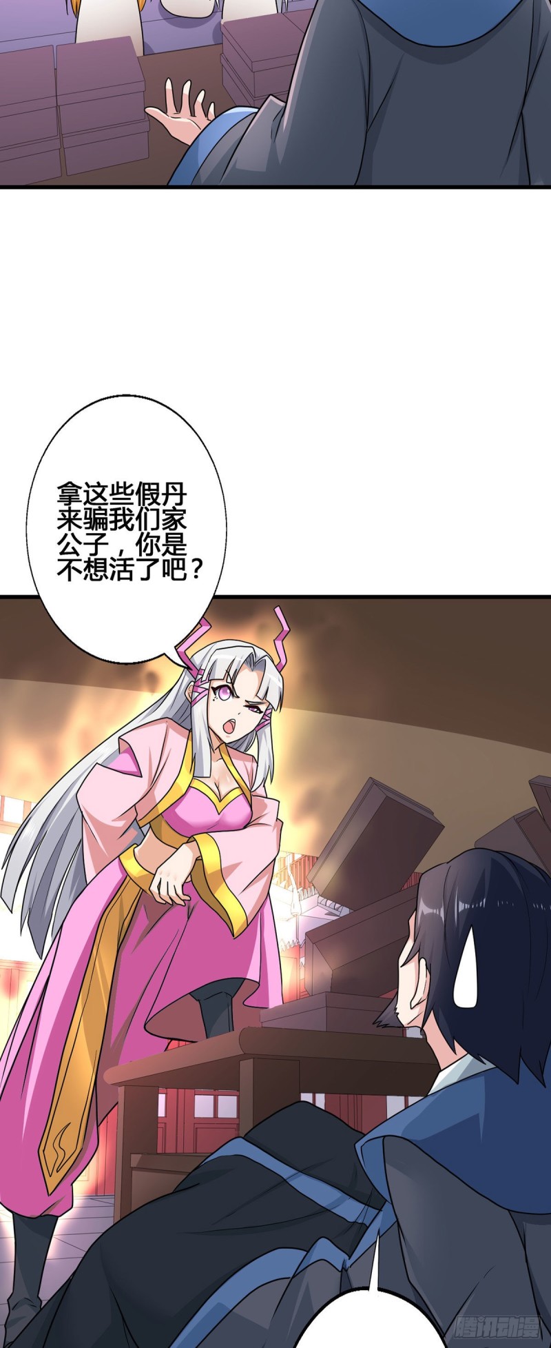 79 奸商BISS-第81话