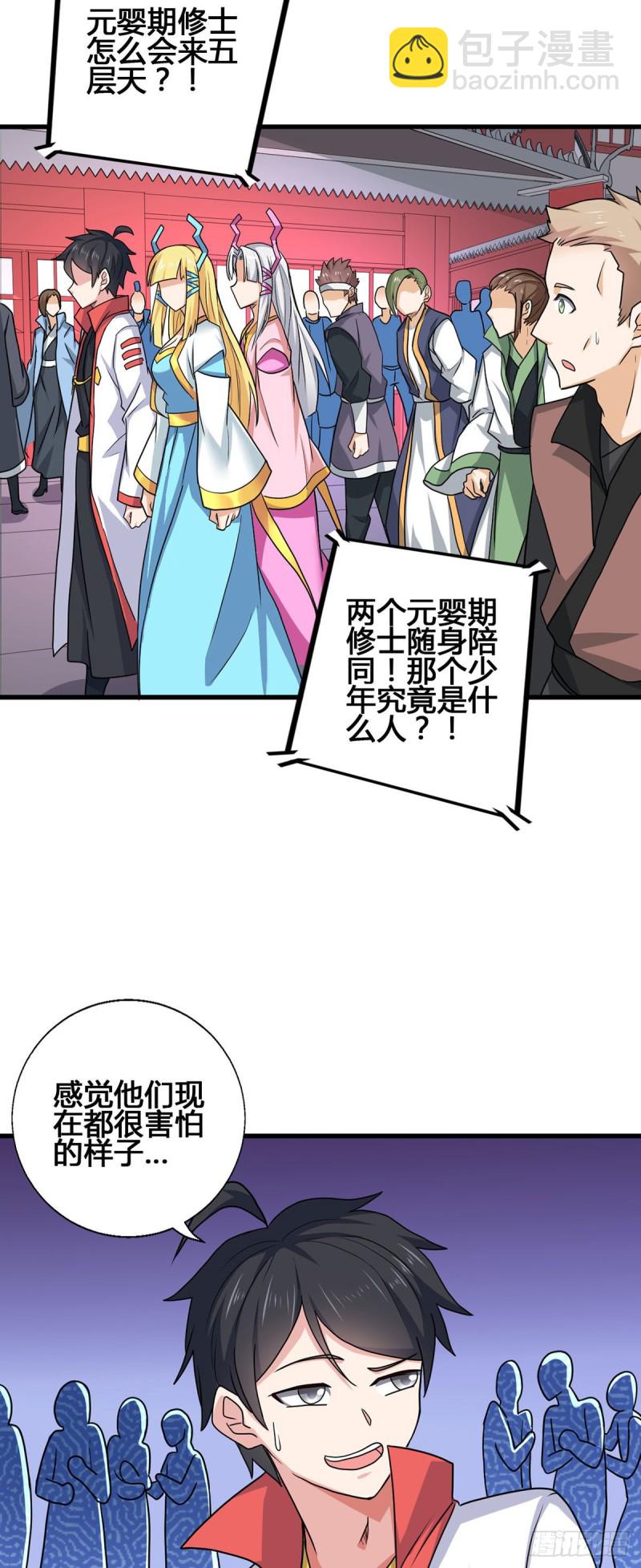 79 奸商BISS-第81话