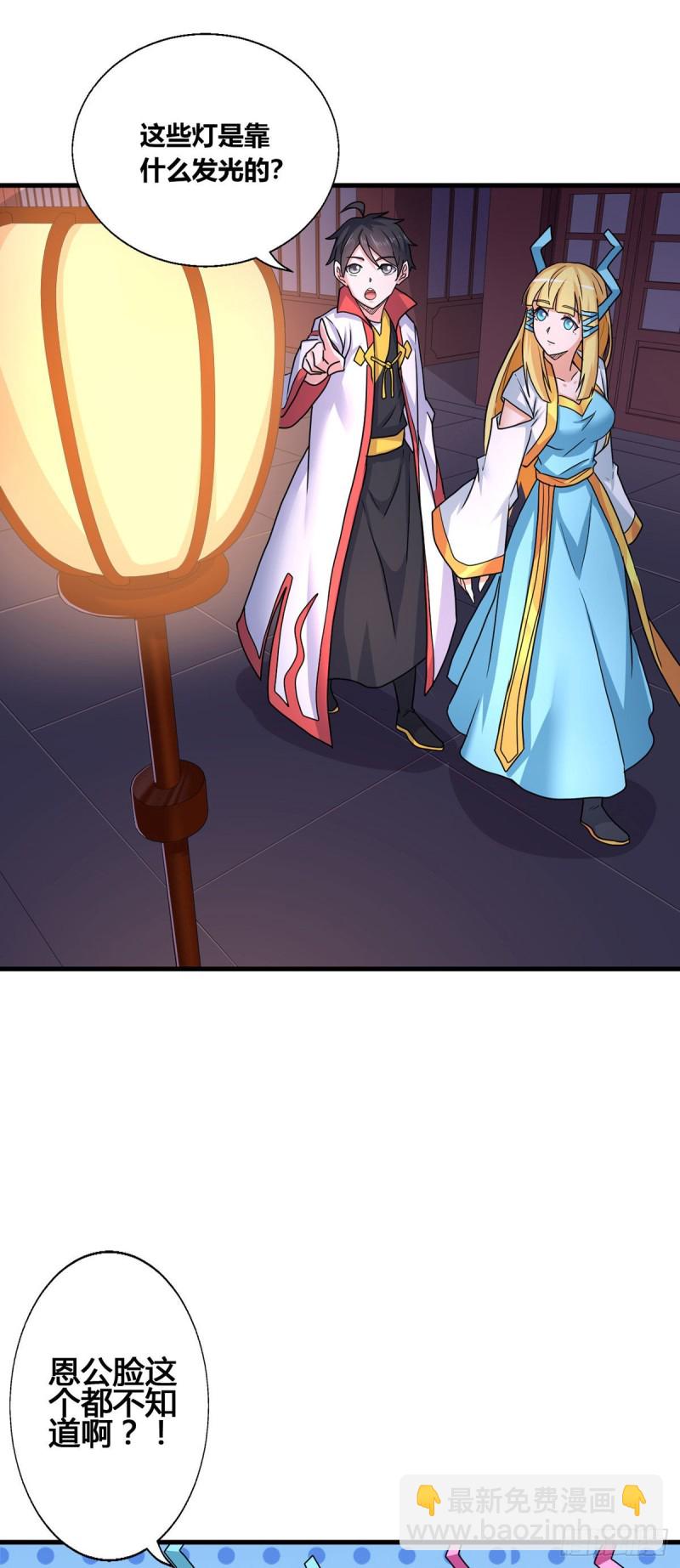 79 奸商BISS-第81话