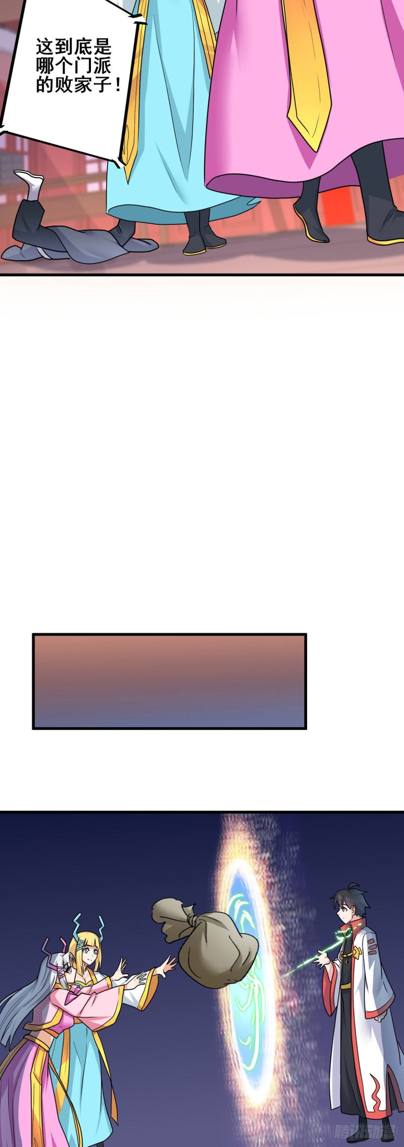 79 奸商BISS-第81话