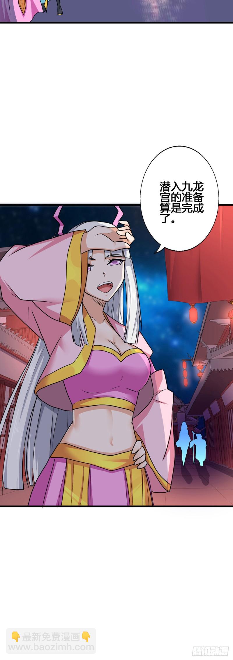 79 奸商BISS-第81话