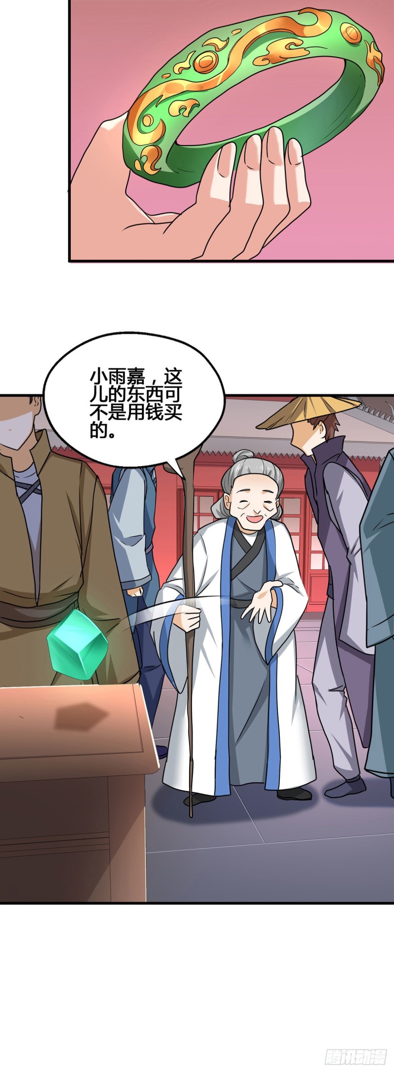 79 奸商BISS-第81话