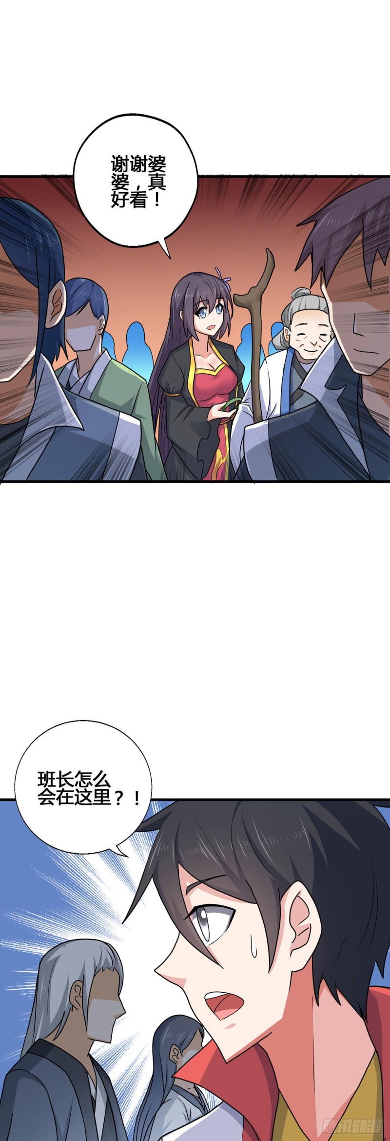 79 奸商BISS-第81话