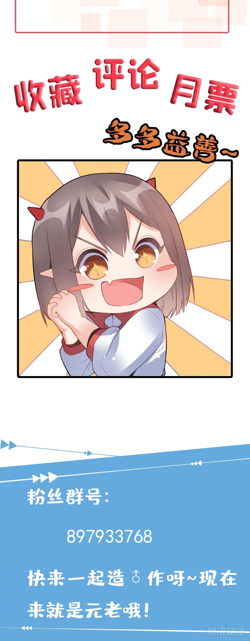 79 奸商BISS-第81话