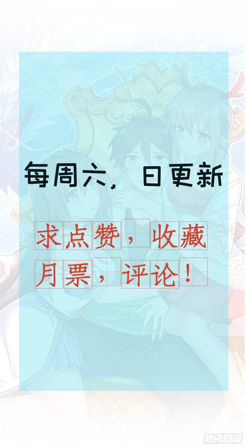 79 奸商BISS-第81话