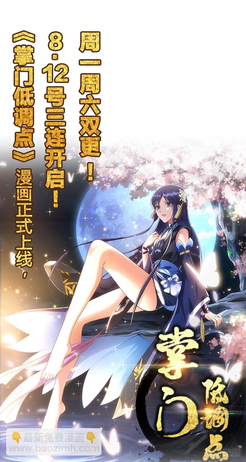 79 奸商BISS-第81话