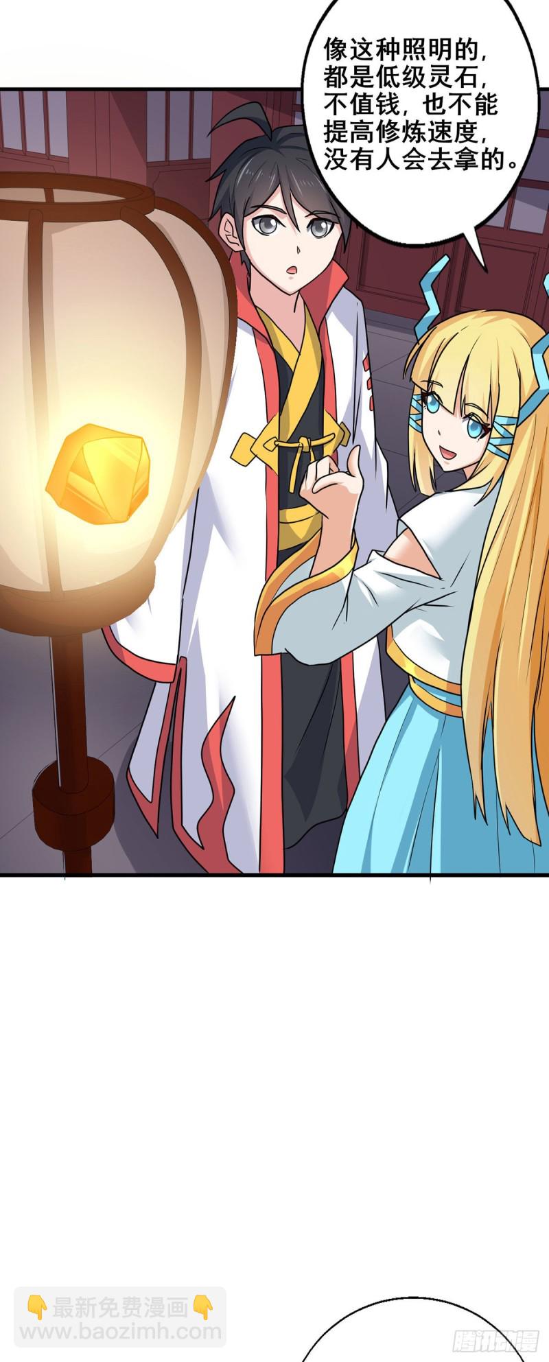 79 奸商BISS-第81话