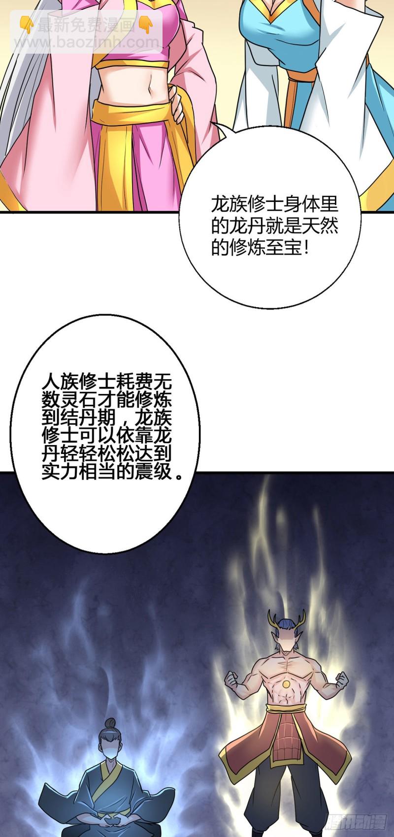 79 奸商BISS-第81话