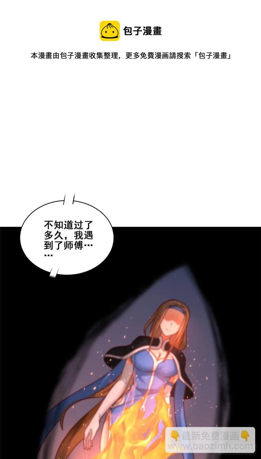 龍王的女婿 - 85 星月長老(1/2) - 4