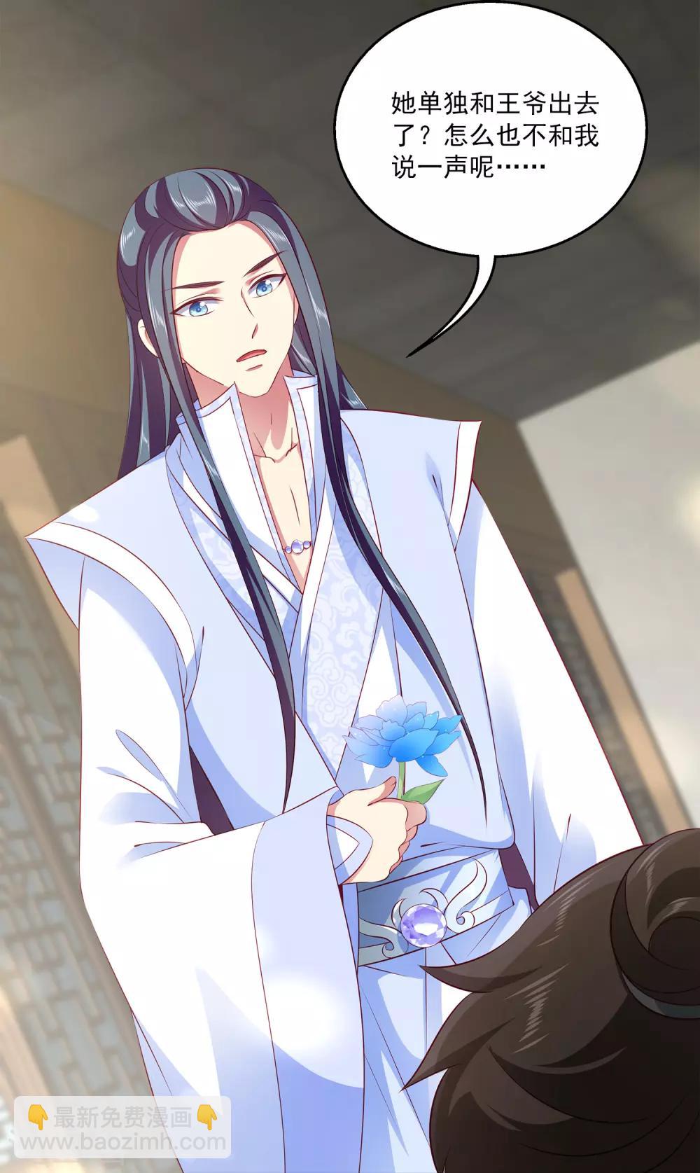 龍王的人魚新娘 - 第87話 老宅裡的意外收穫 - 2