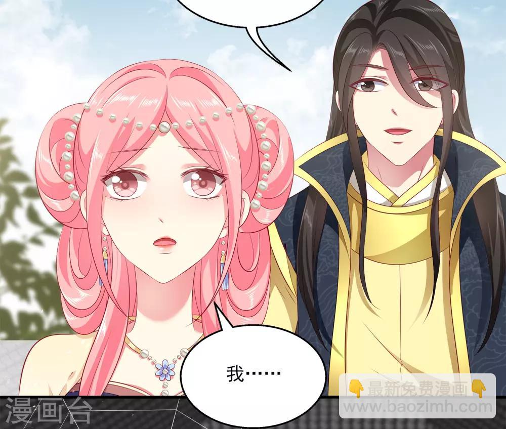 龍王的人魚新娘 - 第87話 老宅裡的意外收穫 - 1