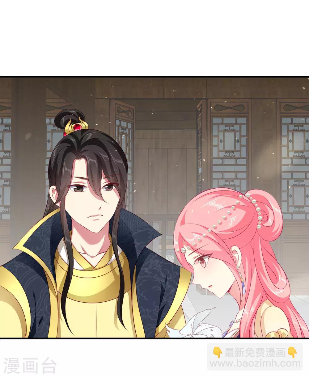 龍王的人魚新娘 - 第87話 老宅裡的意外收穫 - 2