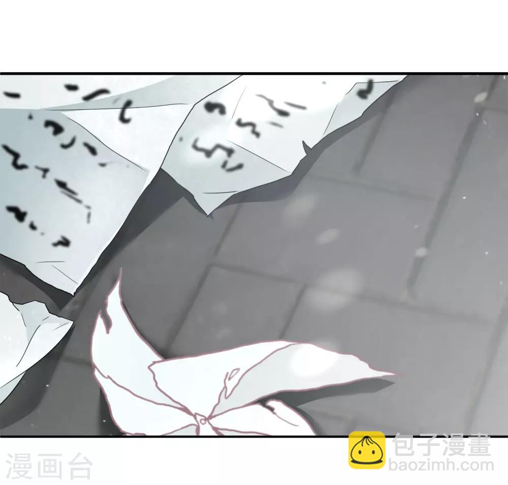 龍王的人魚新娘 - 第87話 老宅裡的意外收穫 - 6