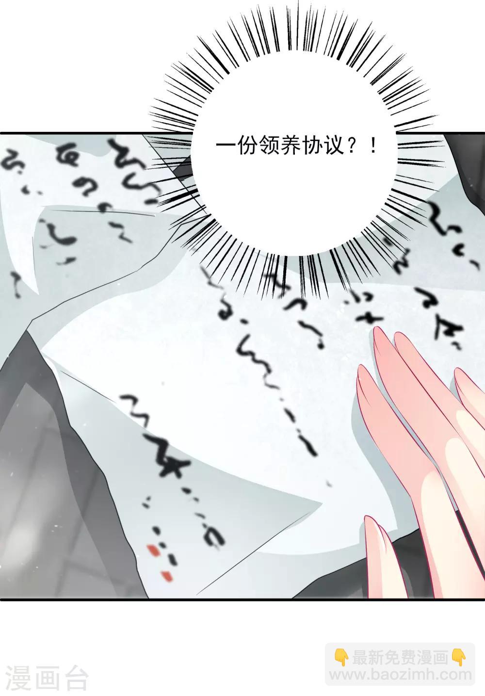 龍王的人魚新娘 - 第87話 老宅裡的意外收穫 - 2