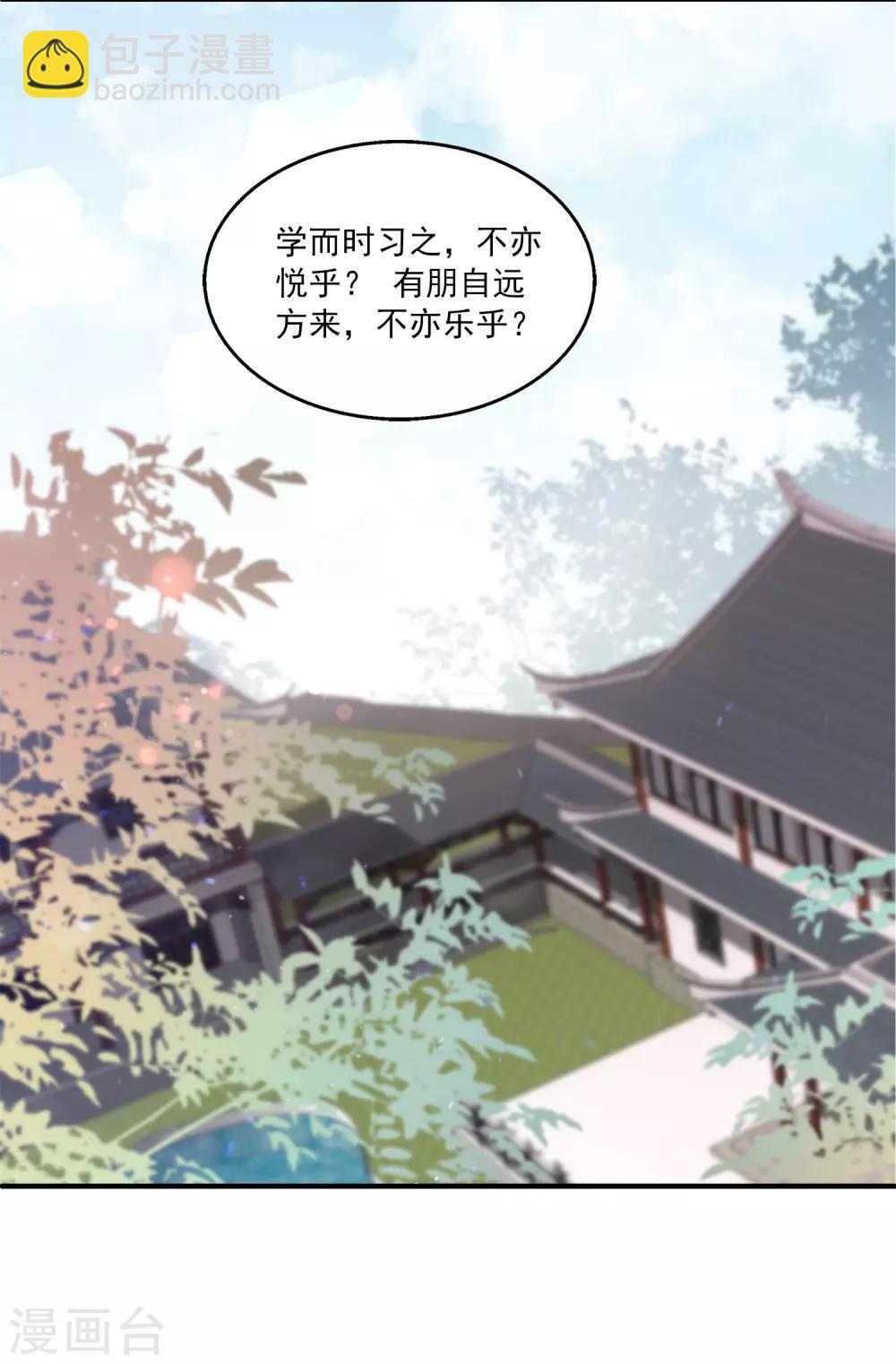 龍王的人魚新娘 - 第87話 老宅裡的意外收穫 - 5