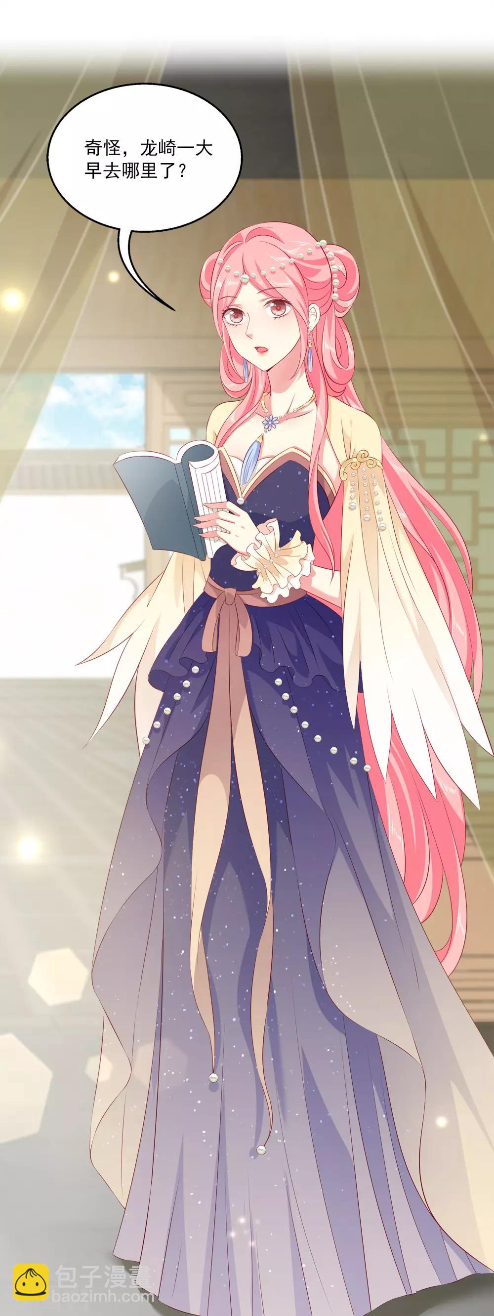 龍王的人魚新娘 - 第87話 老宅裡的意外收穫 - 6