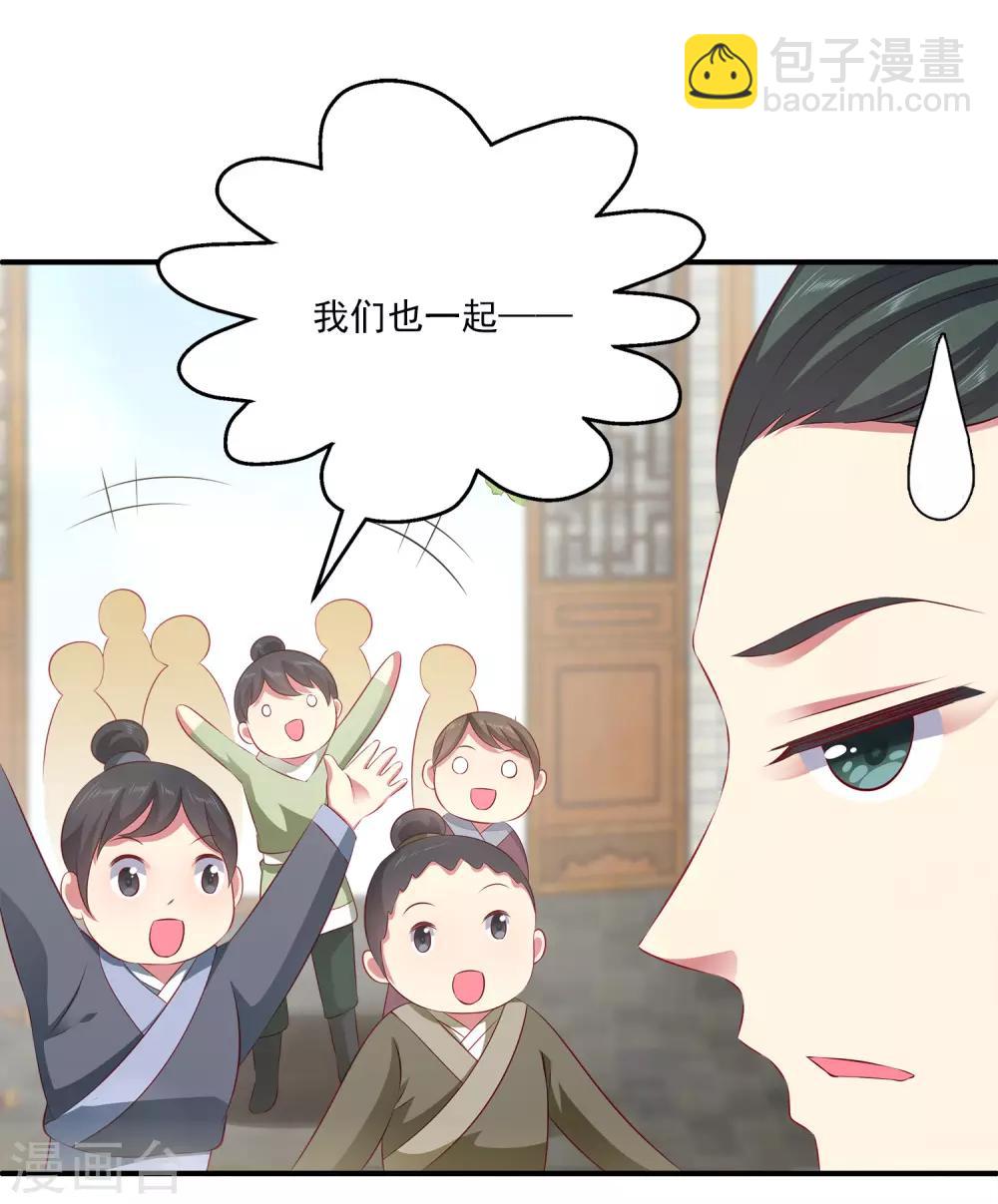 龍王的人魚新娘 - 第91話 看你耍什麼花招？！ - 6