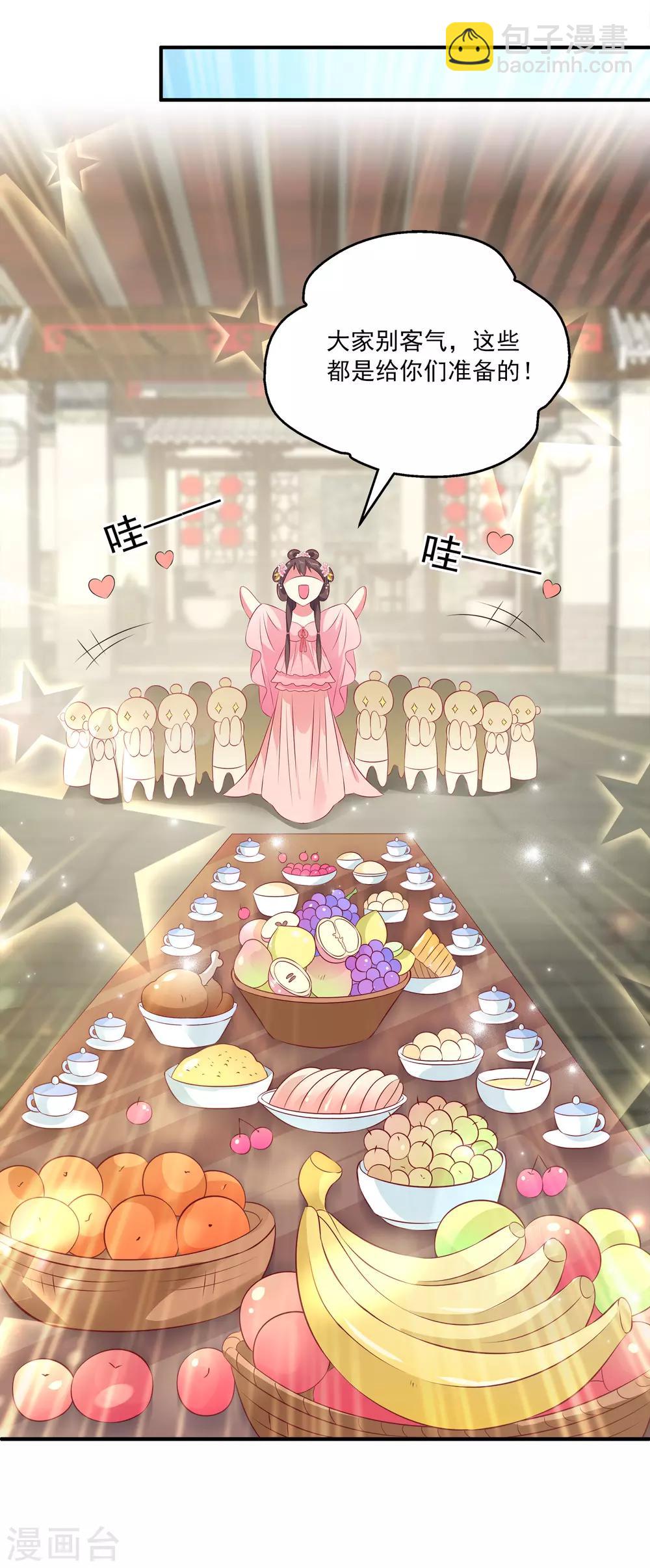 龍王的人魚新娘 - 第91話 看你耍什麼花招？！ - 7