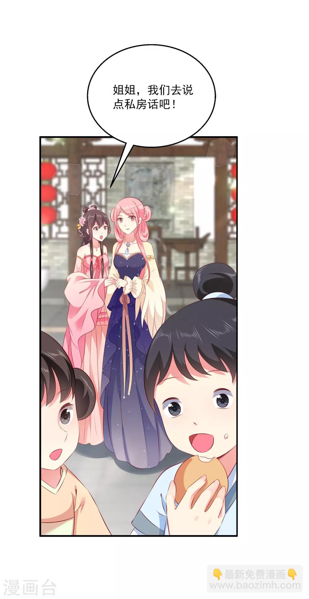 龍王的人魚新娘 - 第91話 看你耍什麼花招？！ - 2