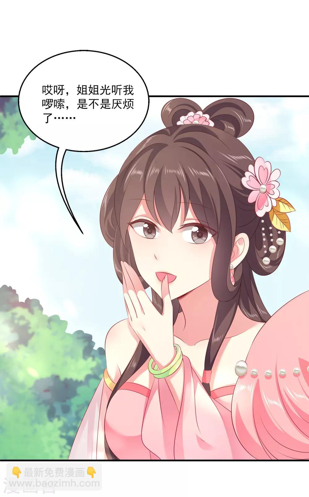 龍王的人魚新娘 - 第91話 看你耍什麼花招？！ - 7