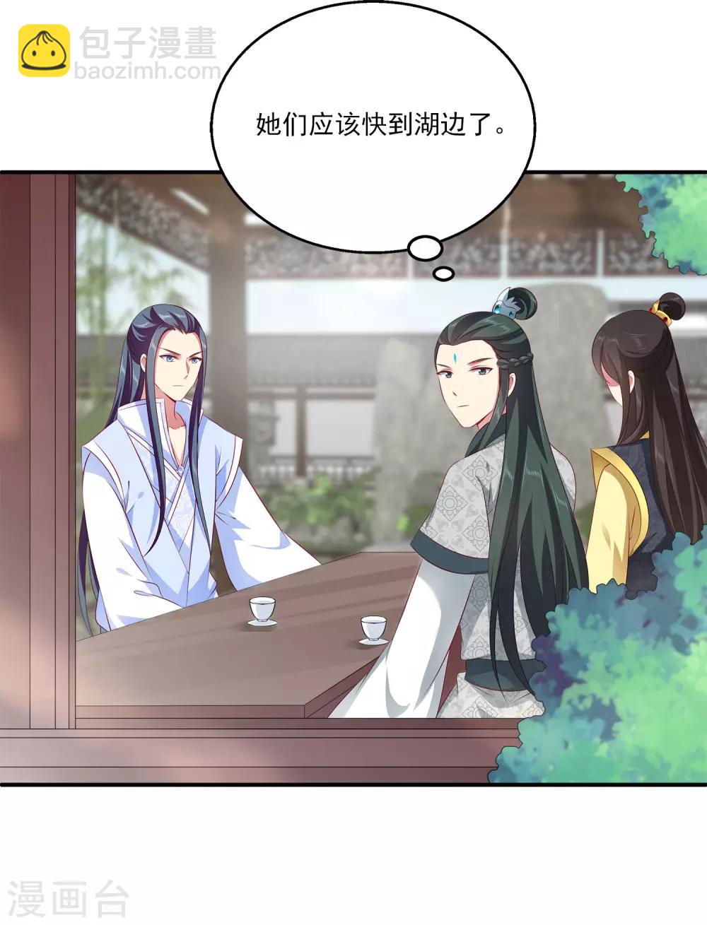 龍王的人魚新娘 - 第91話 看你耍什麼花招？！ - 6