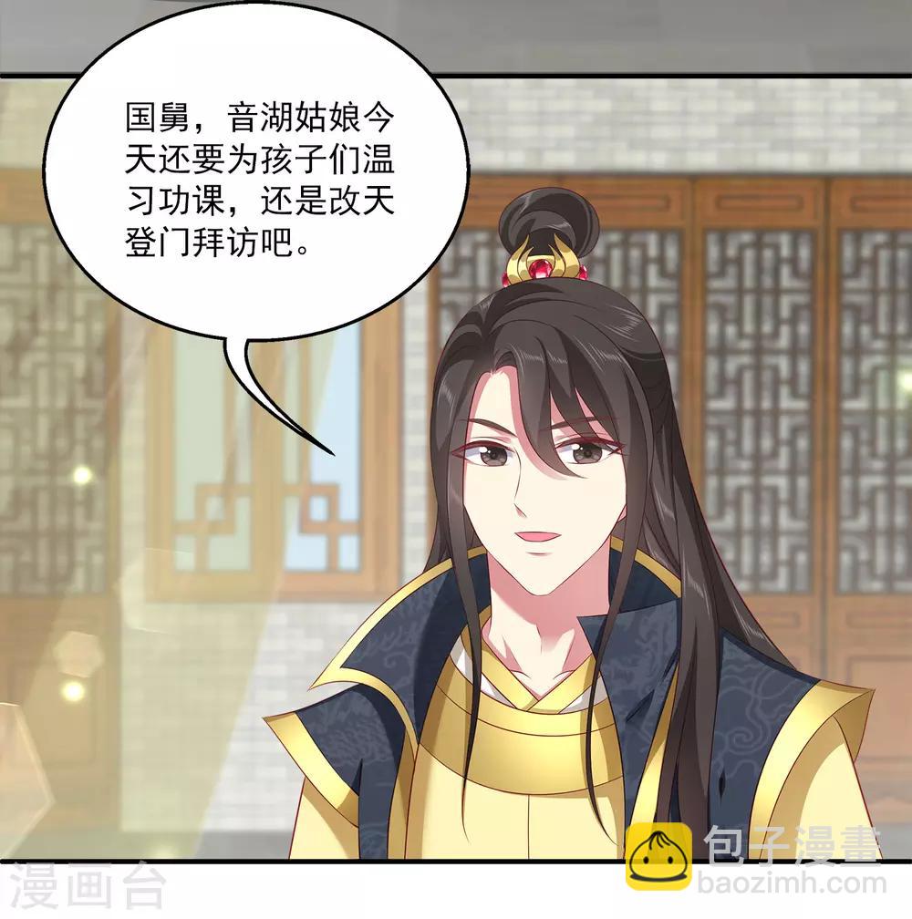 龍王的人魚新娘 - 第91話 看你耍什麼花招？！ - 6