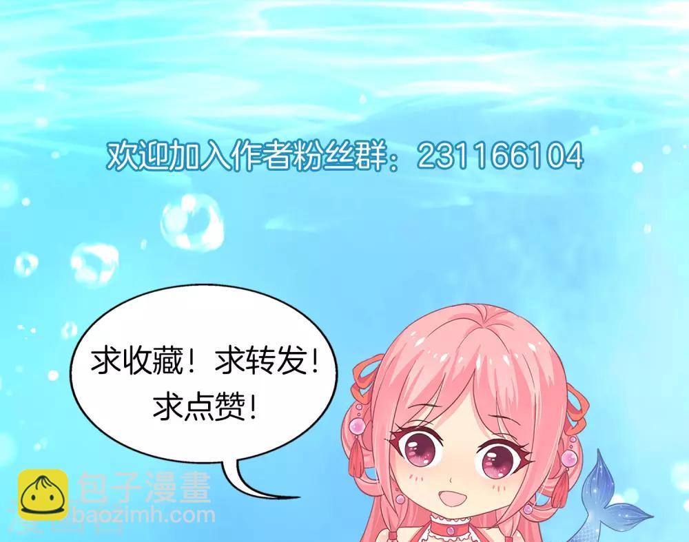 龍王的人魚新娘 - 第93話 擁有異能！！！ - 3