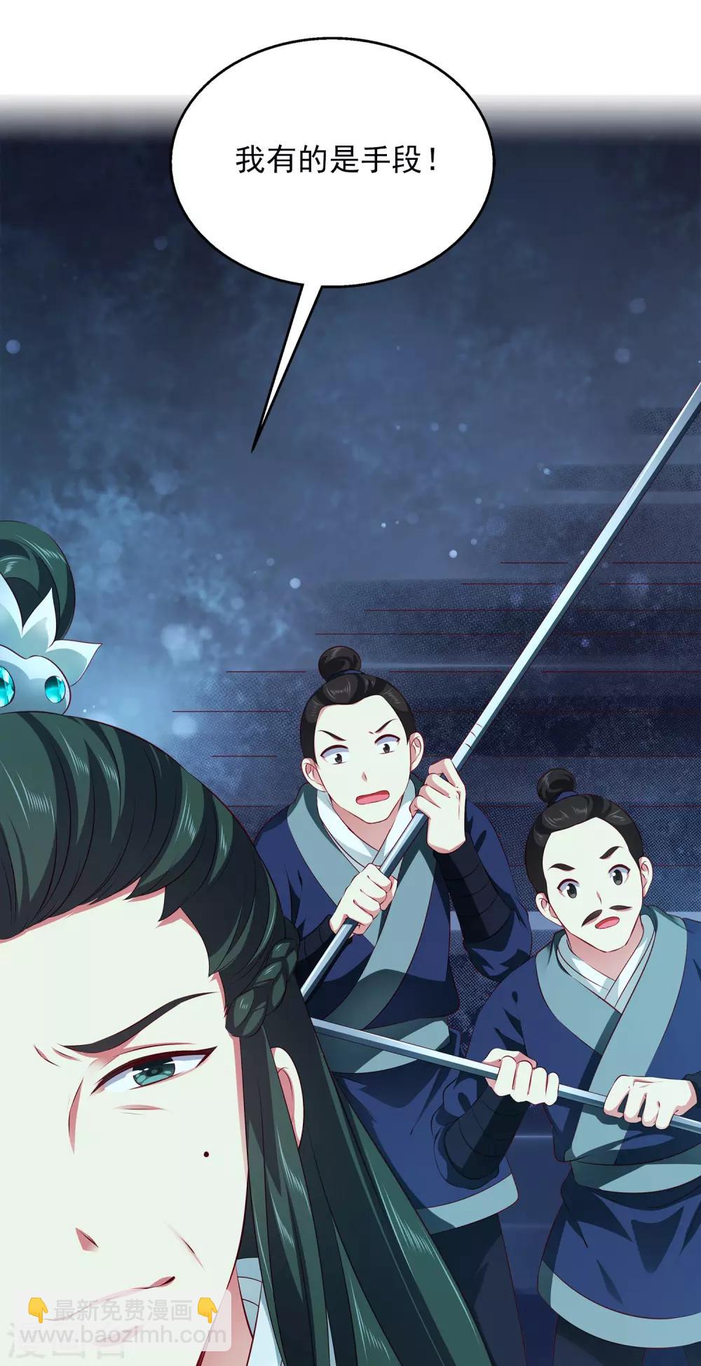 龍王的人魚新娘 - 第99話 強娶人魚公主！ - 5