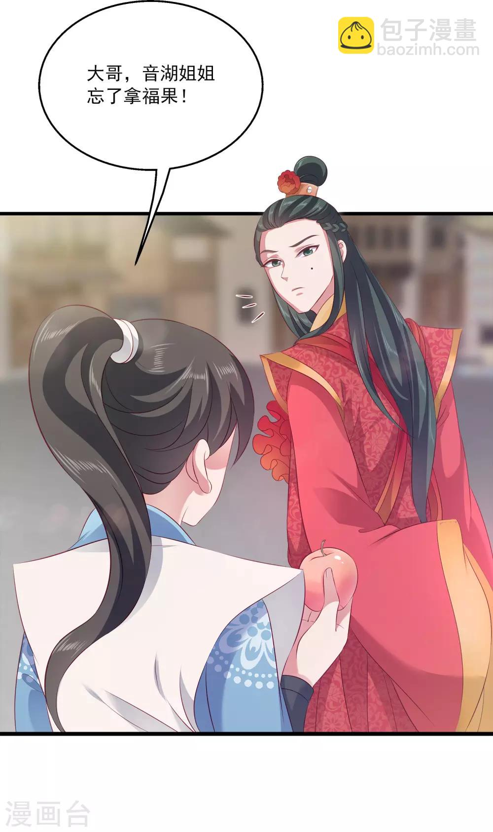 龍王的人魚新娘 - 第99話 強娶人魚公主！ - 1