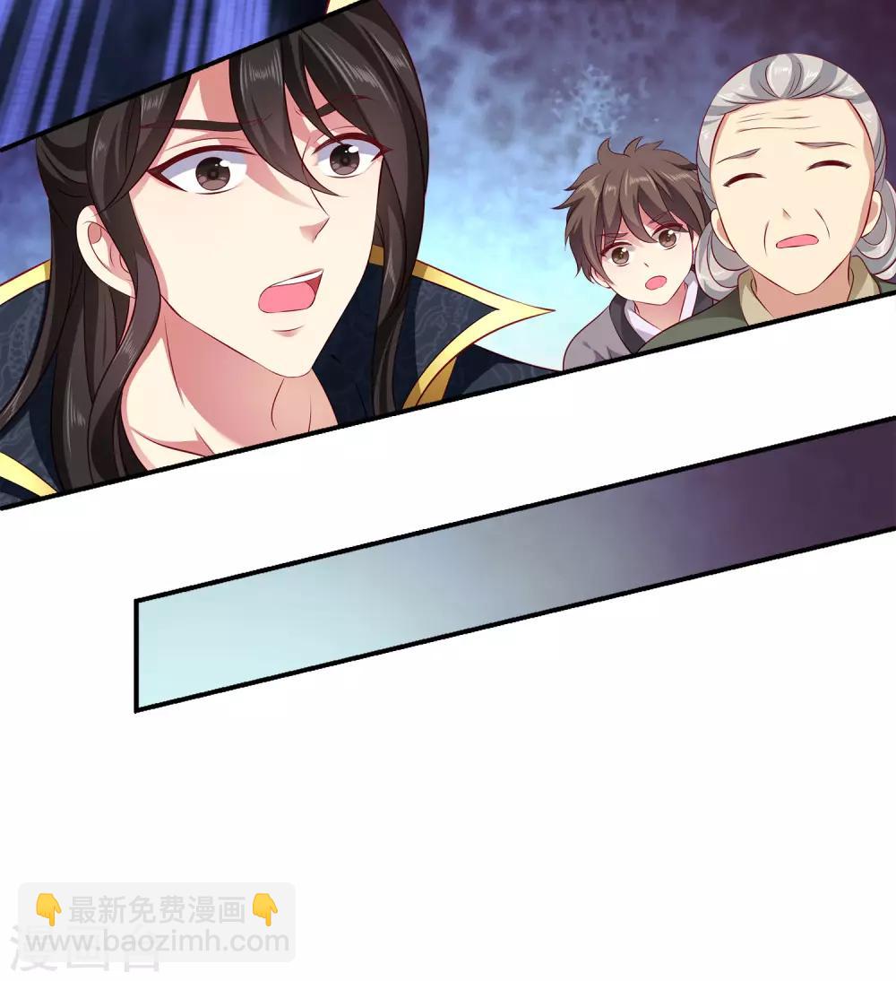 龍王的人魚新娘 - 第101話 人魚公主生出龍鱗！！！ - 2