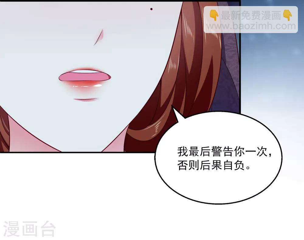 龍王的人魚新娘 - 第101話 人魚公主生出龍鱗！！！ - 4