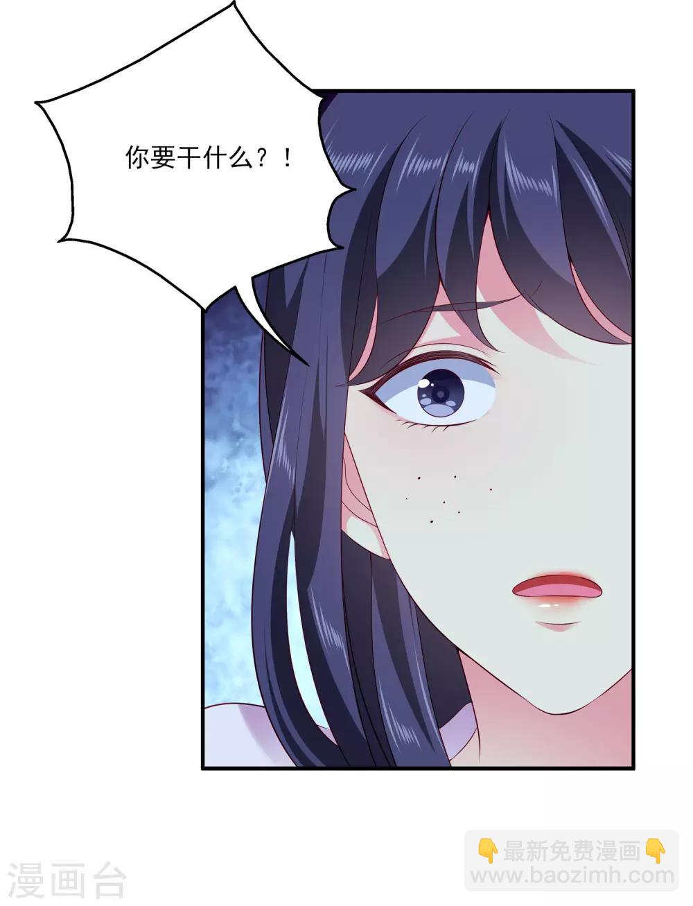 龍王的人魚新娘 - 第101話 人魚公主生出龍鱗！！！ - 5