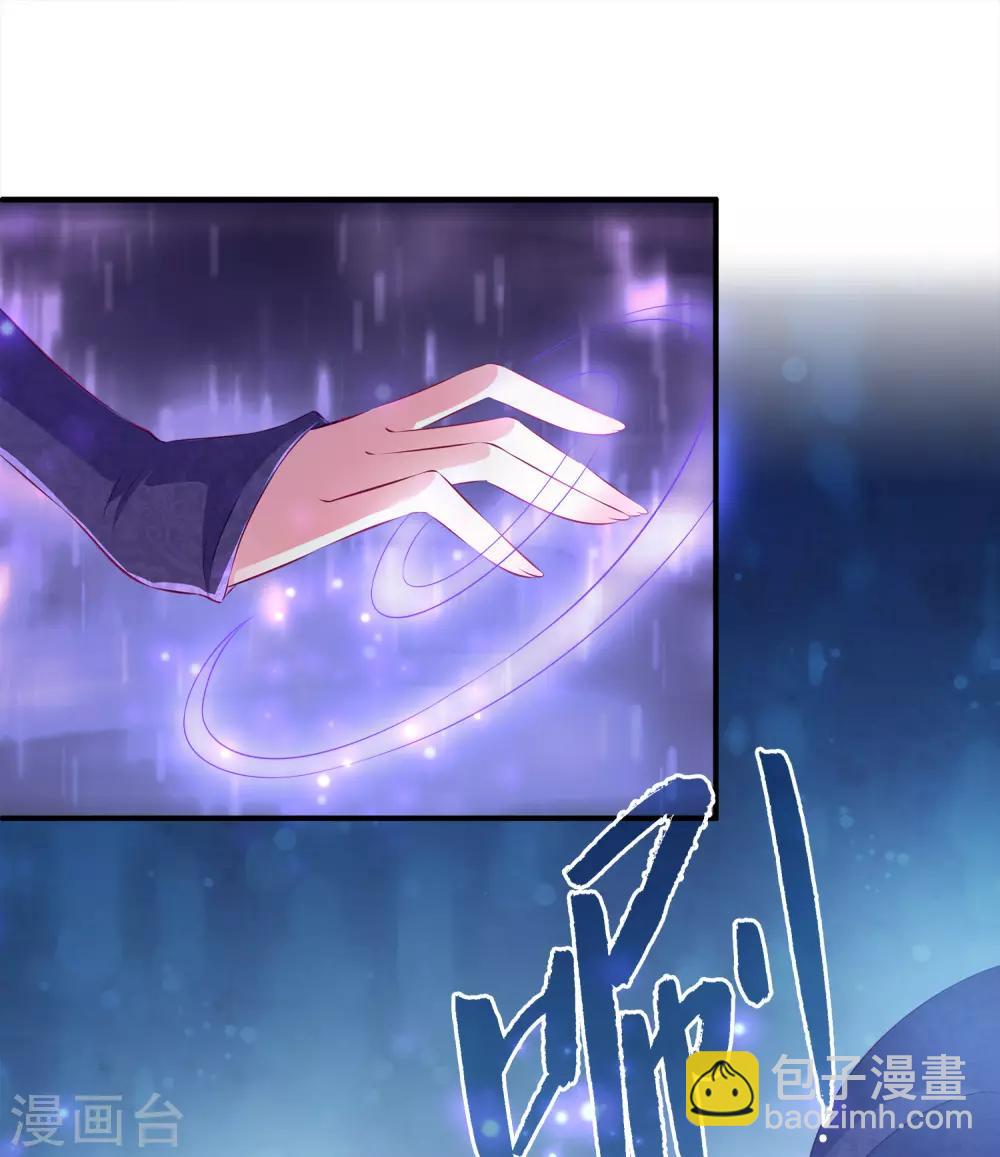 龍王的人魚新娘 - 第101話 人魚公主生出龍鱗！！！ - 6