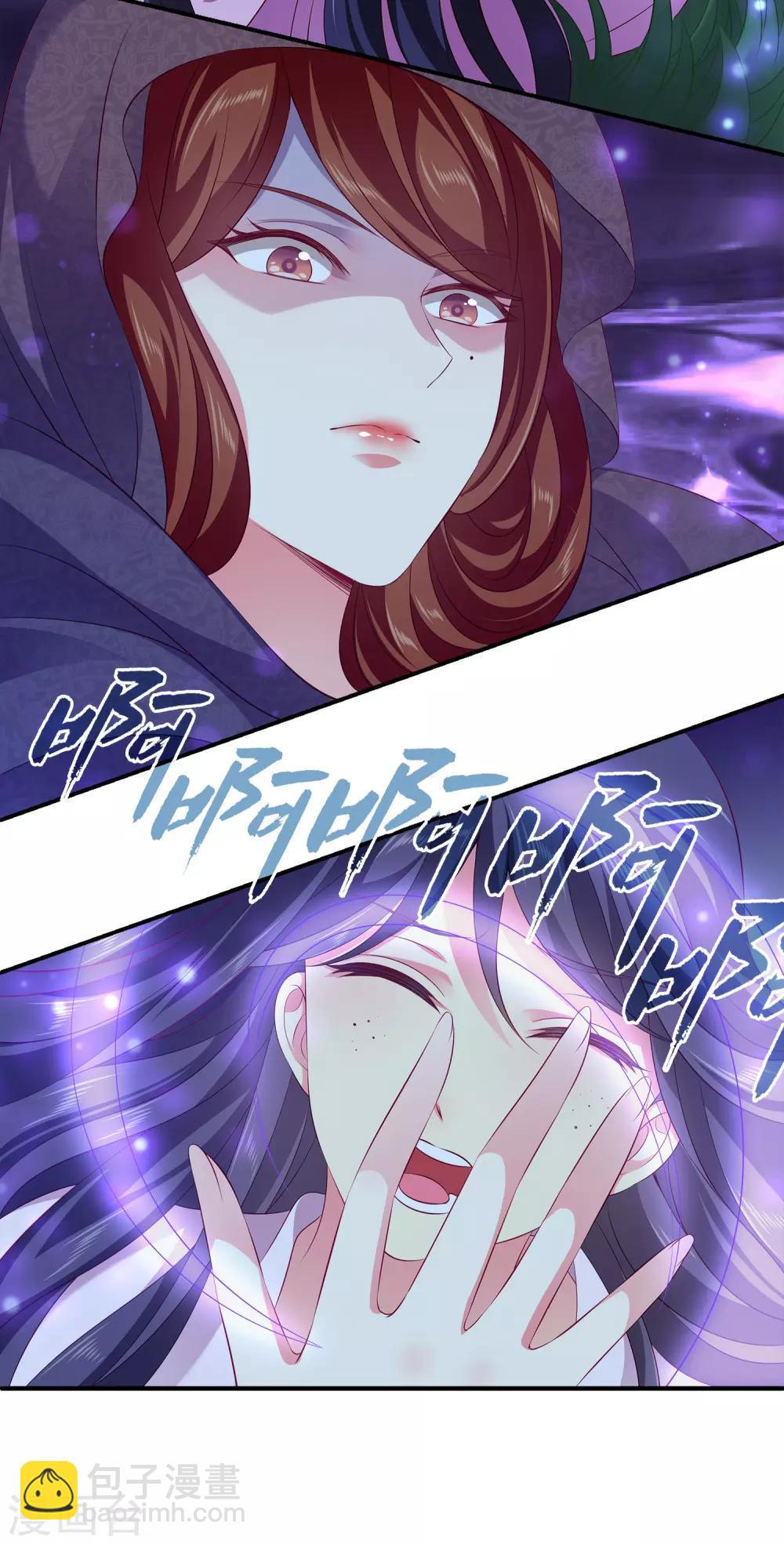 龍王的人魚新娘 - 第101話 人魚公主生出龍鱗！！！ - 1