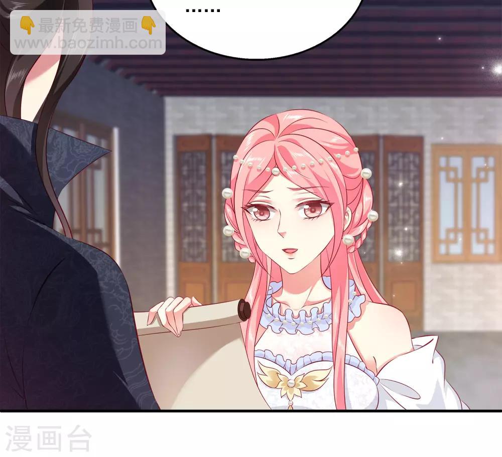 龍王的人魚新娘 - 第101話 人魚公主生出龍鱗！！！ - 3