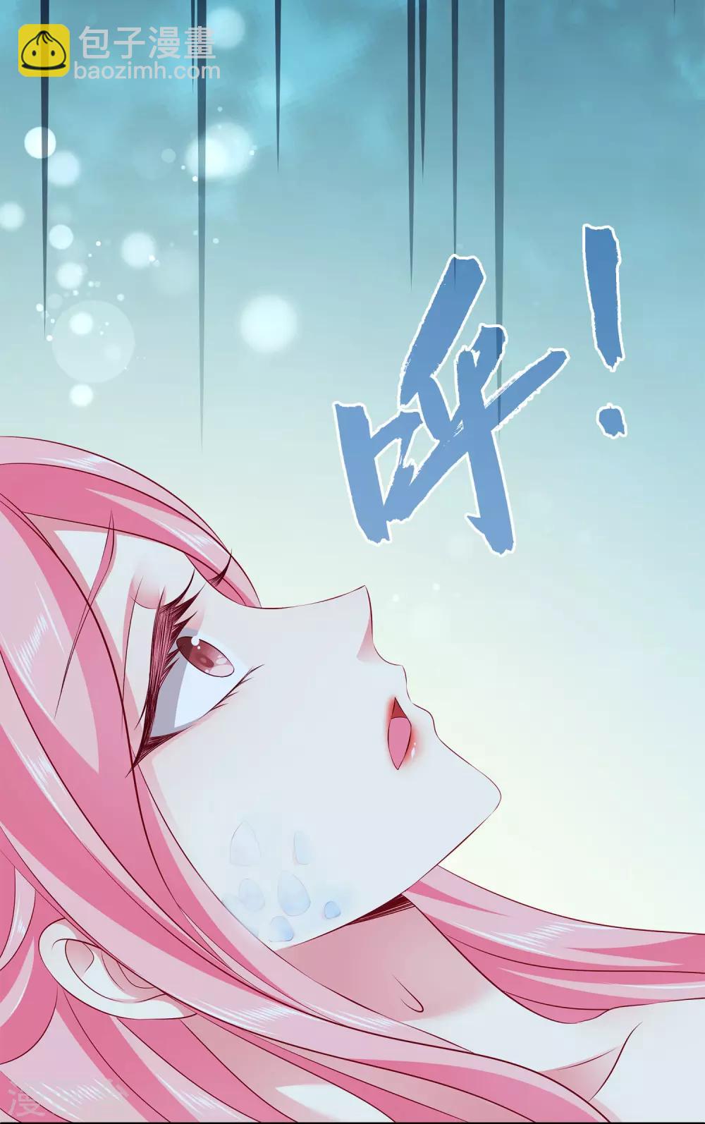 龍王的人魚新娘 - 第101話 人魚公主生出龍鱗！！！ - 1