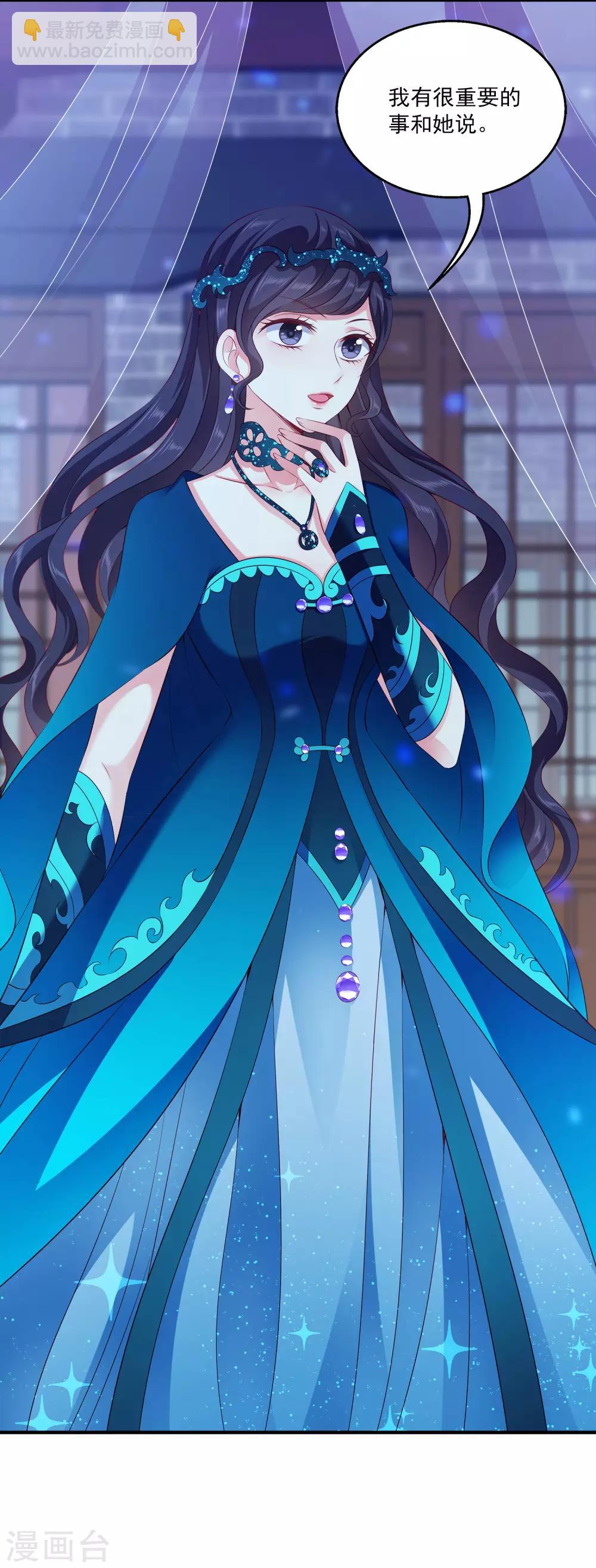 龍王的人魚新娘 - 第101話 人魚公主生出龍鱗！！！ - 4