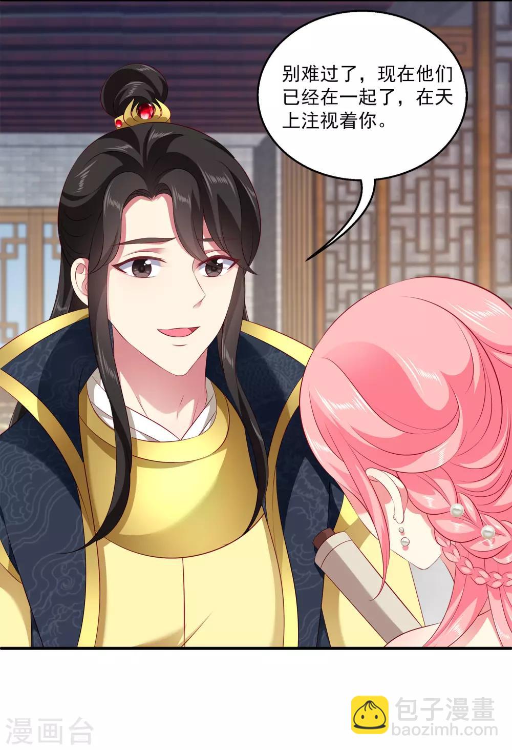 龍王的人魚新娘 - 第101話 人魚公主生出龍鱗！！！ - 7