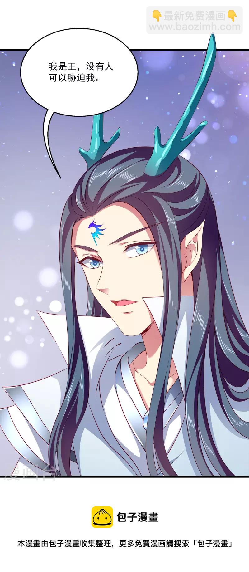 龍王的人魚新娘 - 第104話 龍崎，我不會原諒你的背叛！ - 6