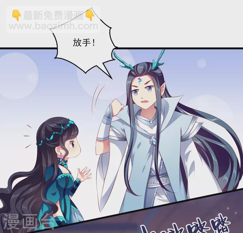 龍王的人魚新娘 - 第104話 龍崎，我不會原諒你的背叛！ - 2