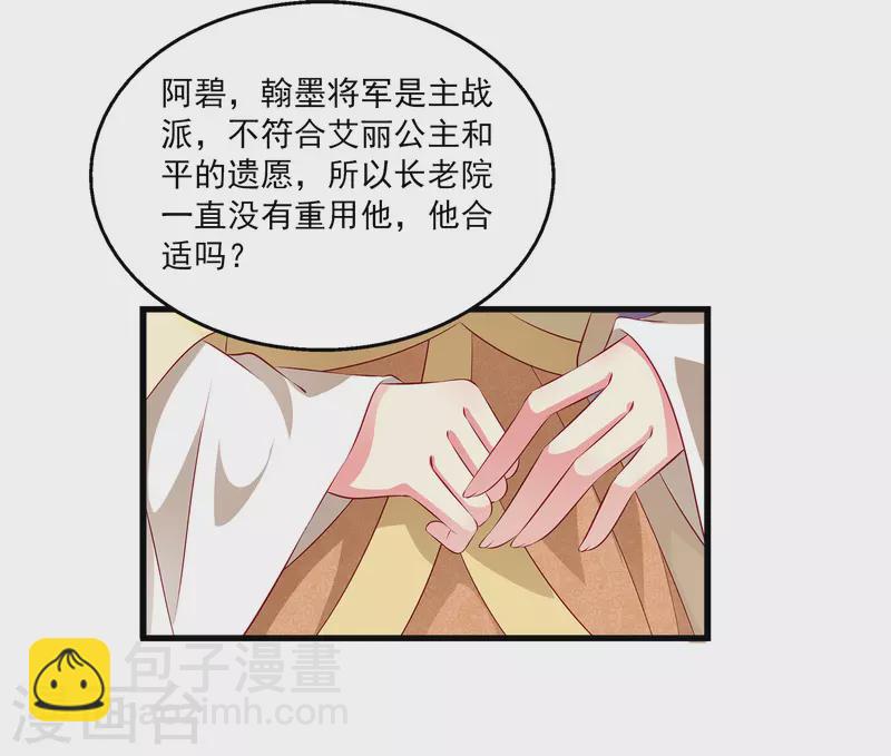 龍王的人魚新娘 - 第104話 龍崎，我不會原諒你的背叛！ - 5