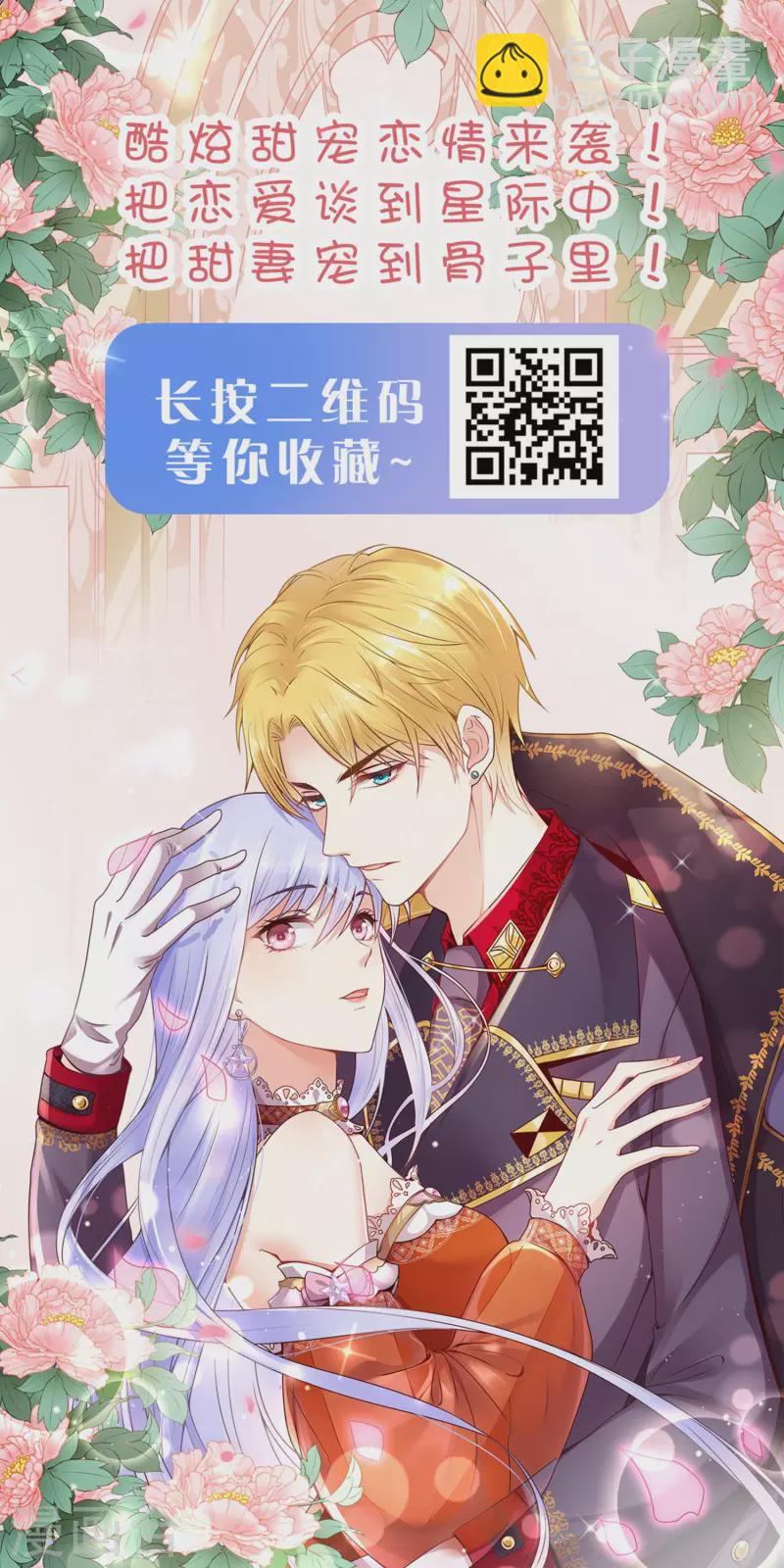 龍王的人魚新娘 - 第104話 龍崎，我不會原諒你的背叛！ - 2