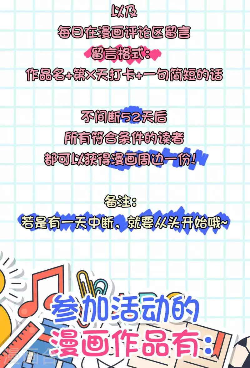 龍王的人魚新娘 - 打卡評論 免費送周邊 - 2