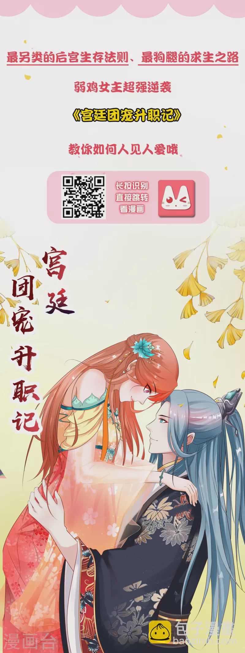 龍王的人魚新娘 - 打卡評論 免費送周邊 - 1