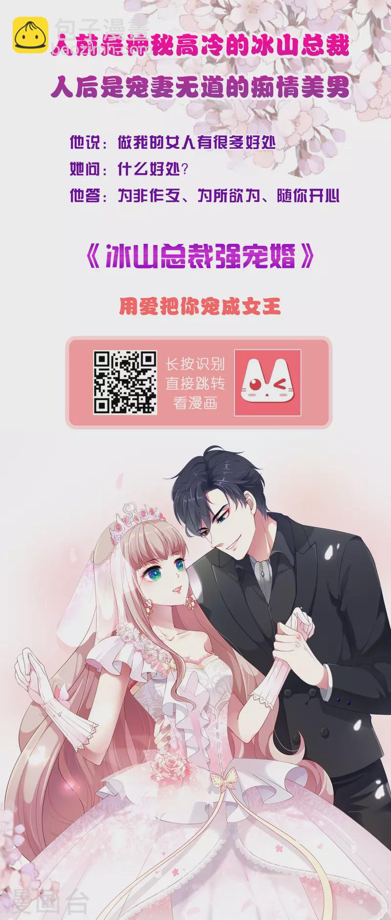 龍王的人魚新娘 - 打卡評論 免費送周邊 - 2