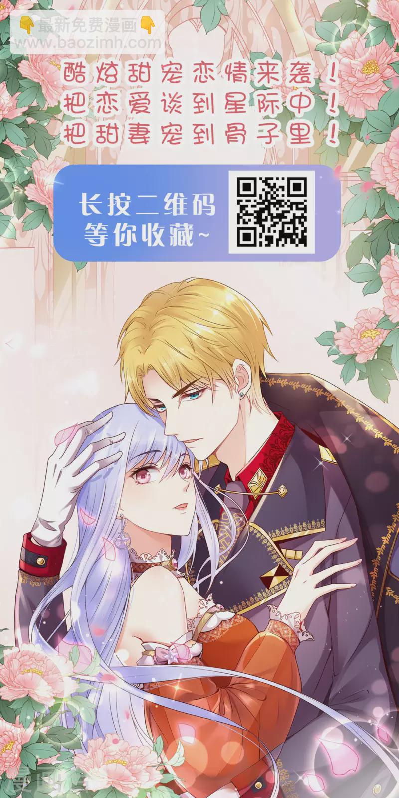 龍王的人魚新娘 - 打卡評論 免費送周邊 - 2